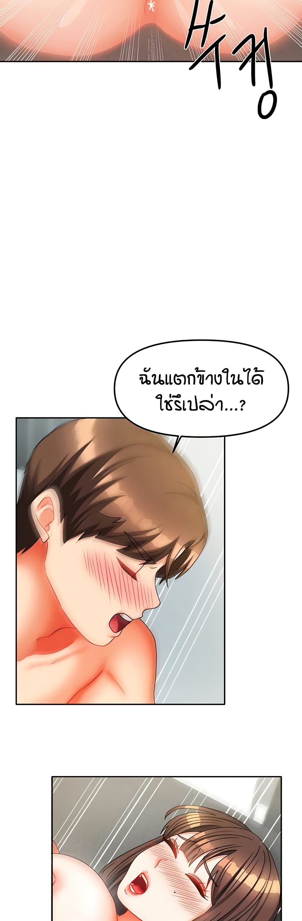 Living in Two Houses page 39