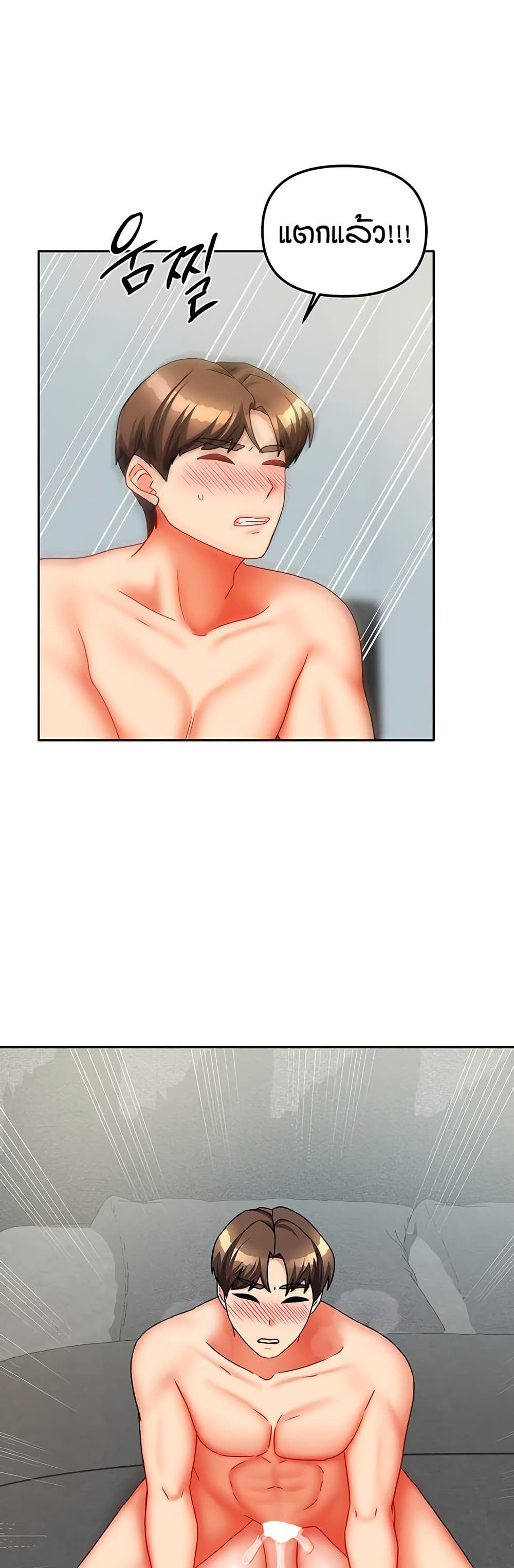 Living in Two Houses page 41