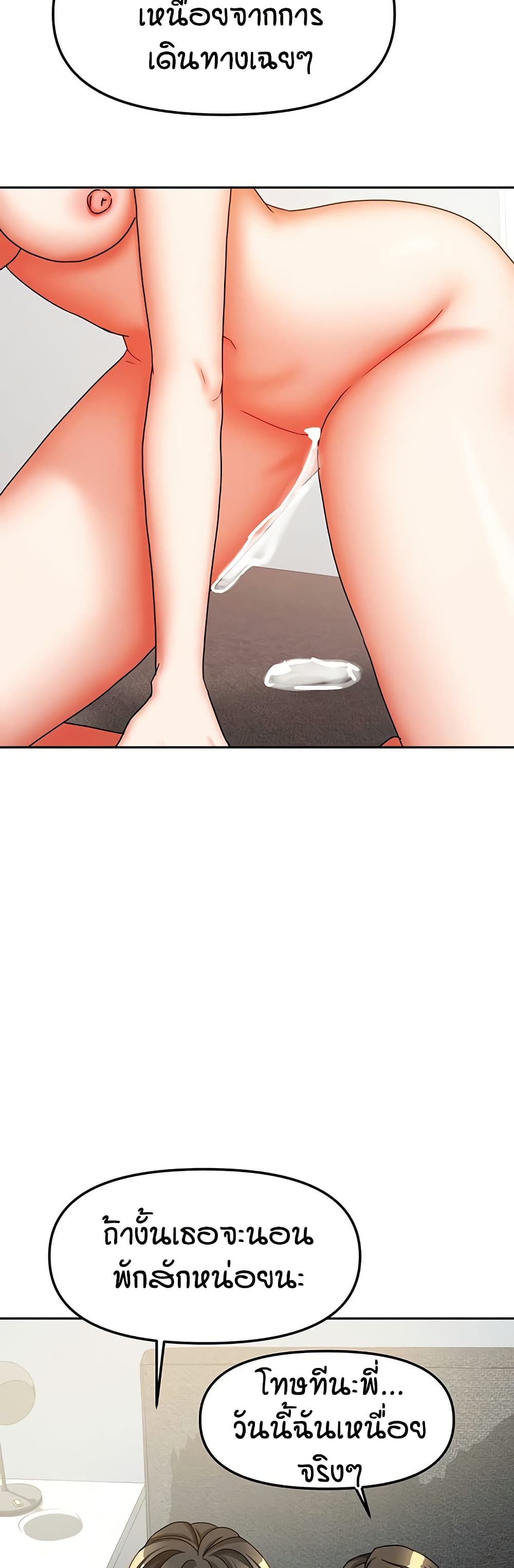 Living in Two Houses page 47