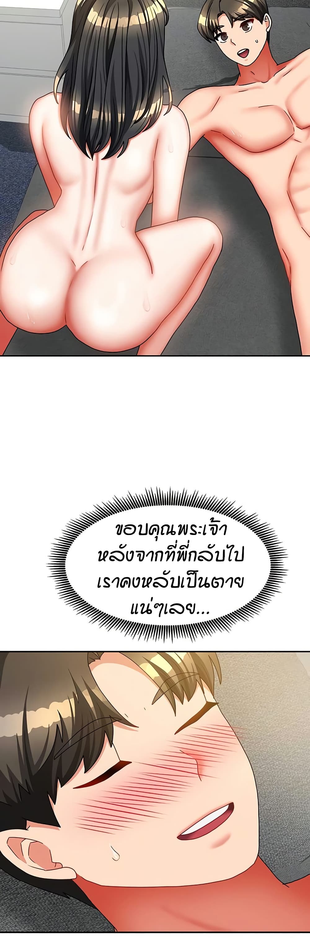 Living in Two Houses page 48