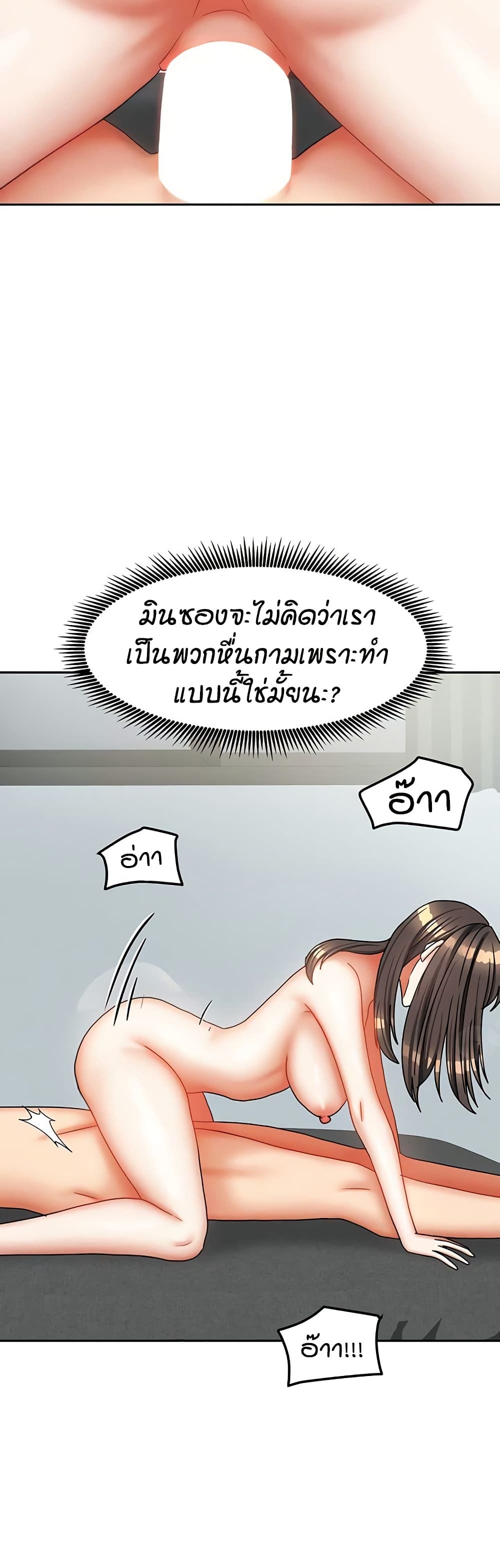 Living in Two Houses page 8