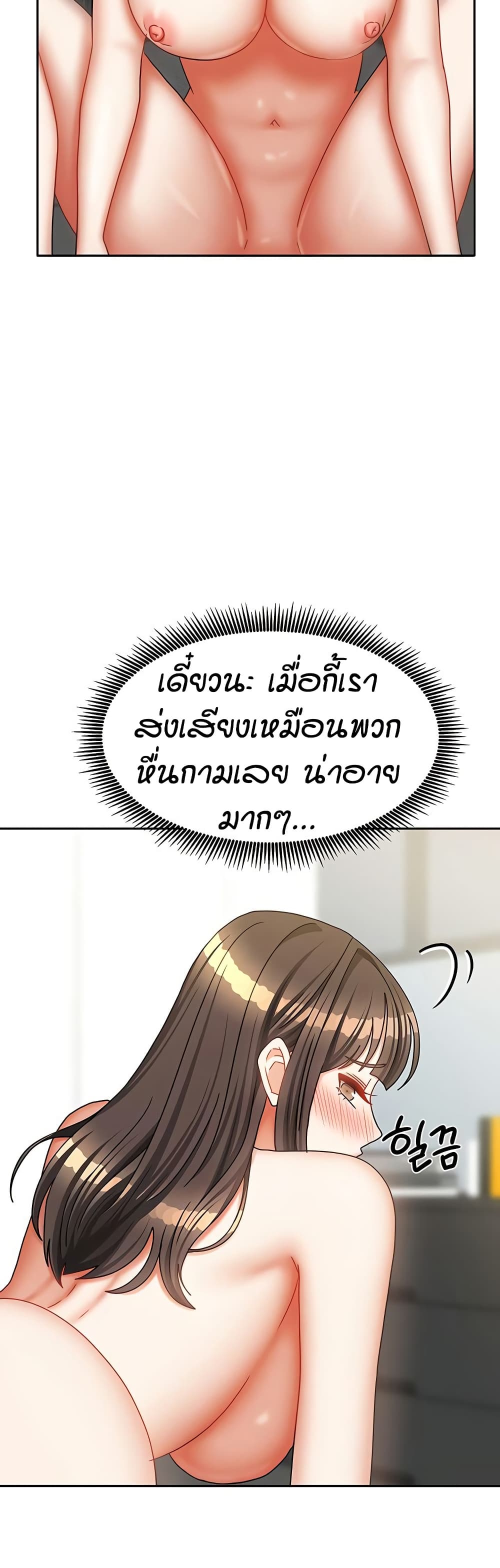 Living in Two Houses page 20