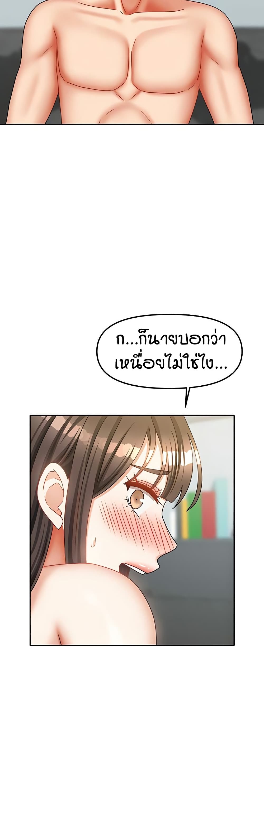 Living in Two Houses page 23