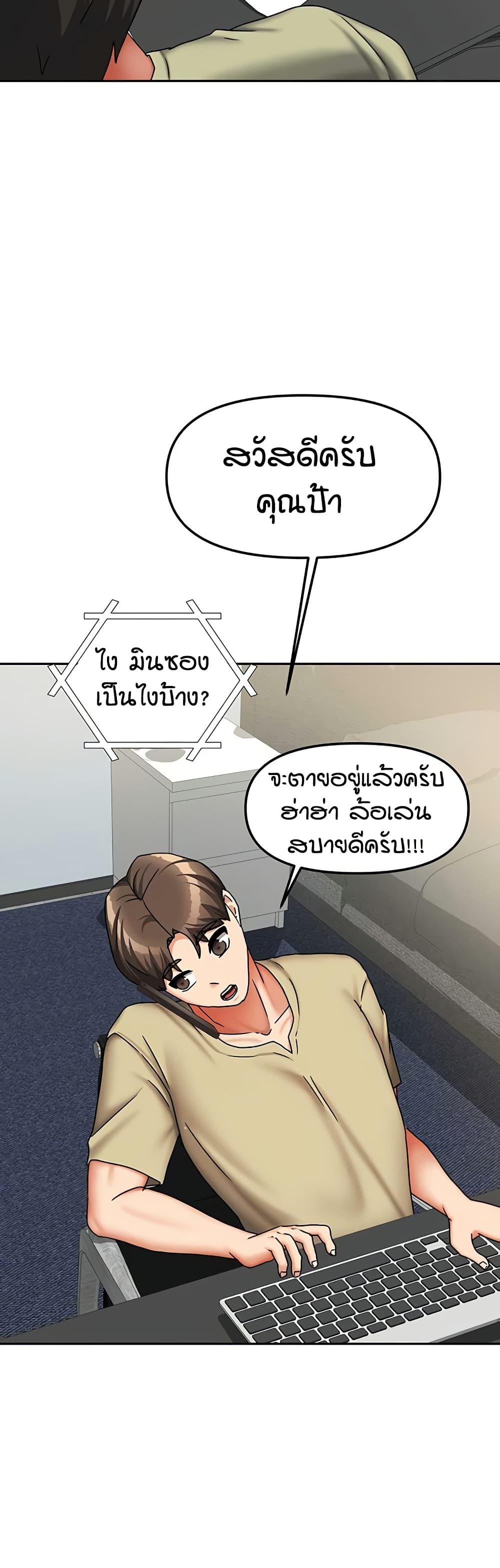 Living in Two Houses page 42