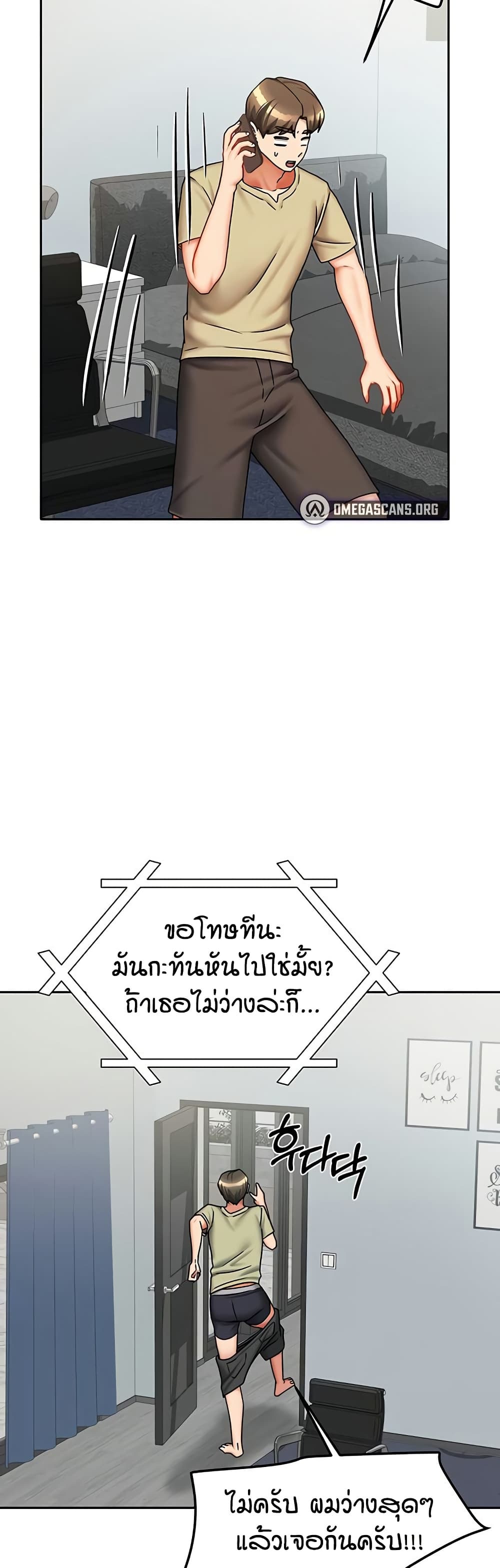 Living in Two Houses page 44