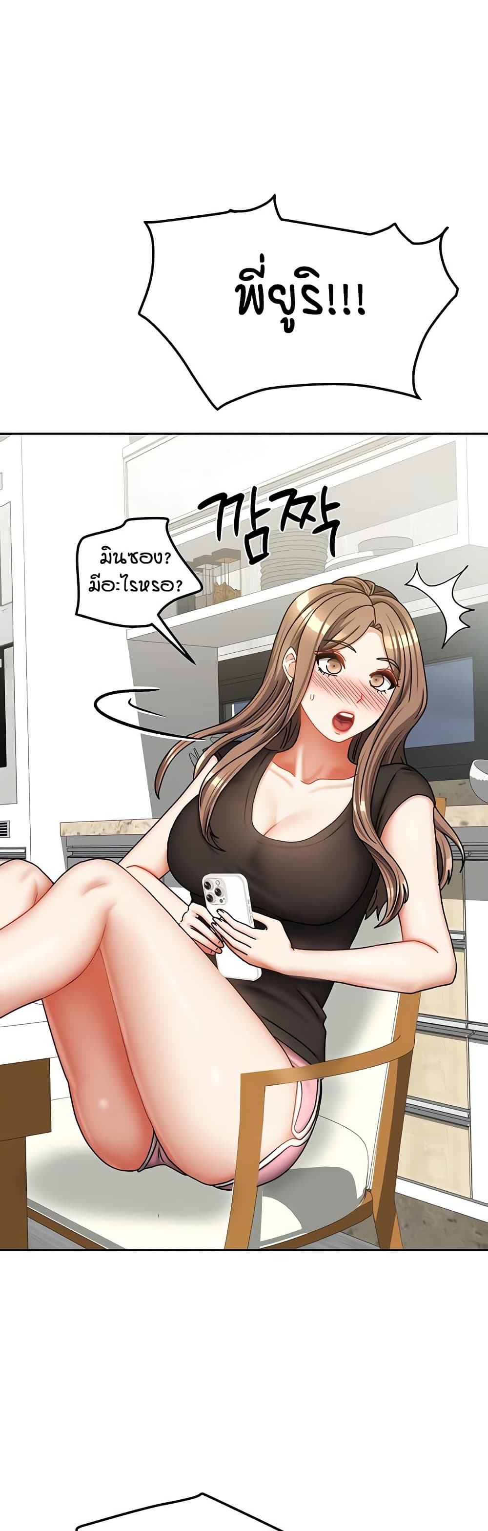 Living in Two Houses page 47