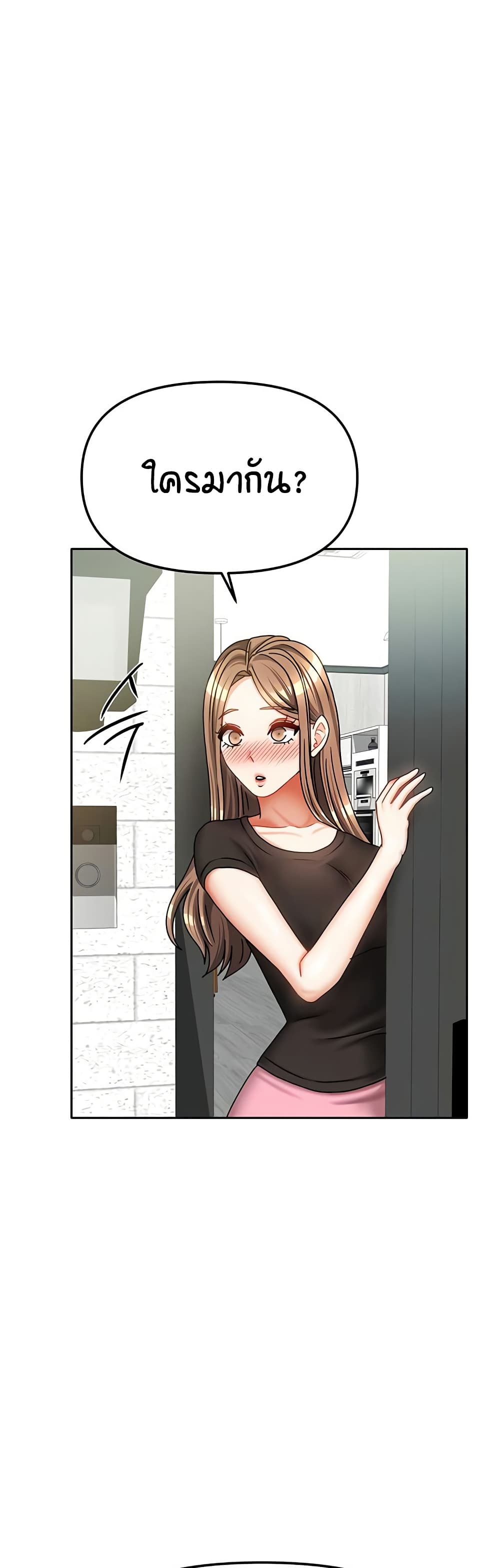 Living in Two Houses page 50