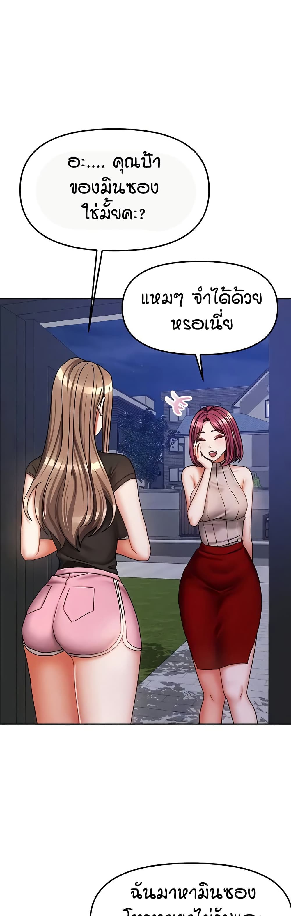 Living in Two Houses page 3