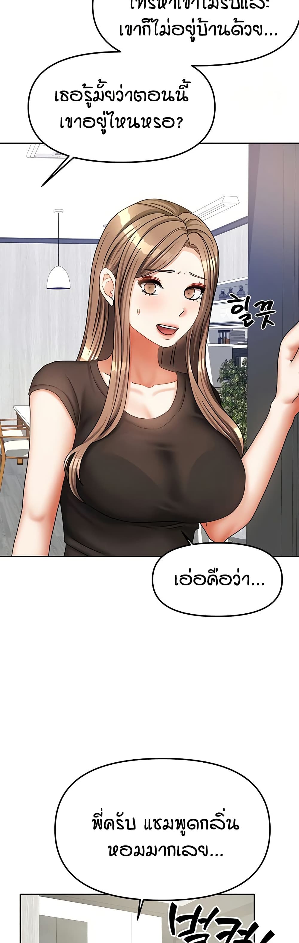 Living in Two Houses page 4