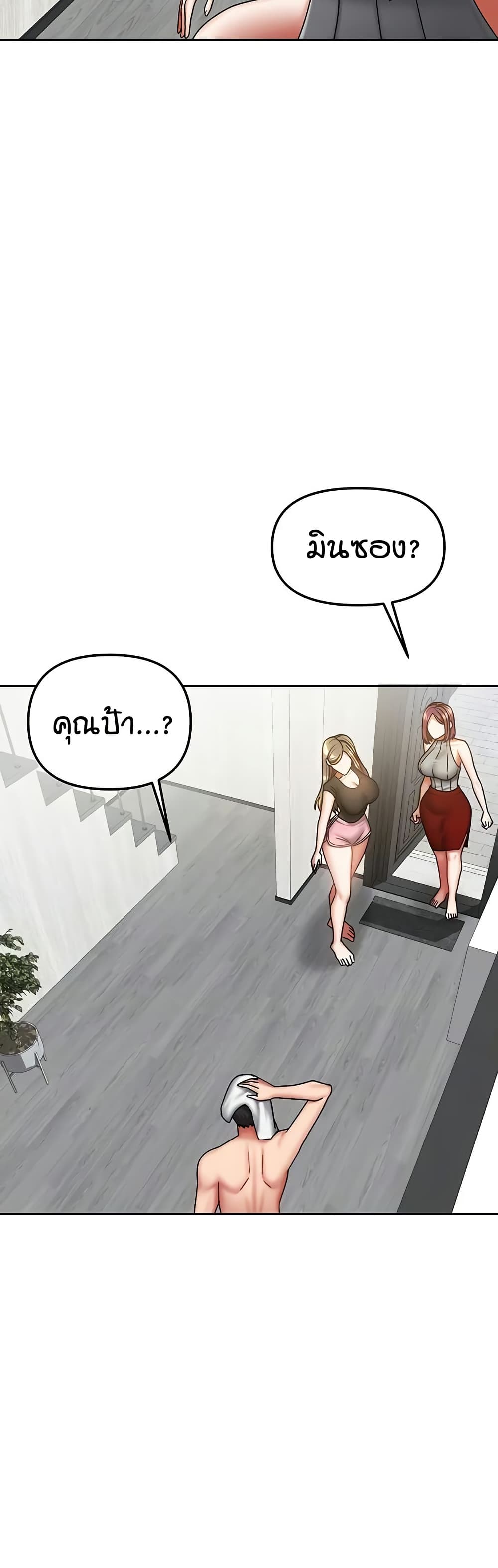 Living in Two Houses page 6