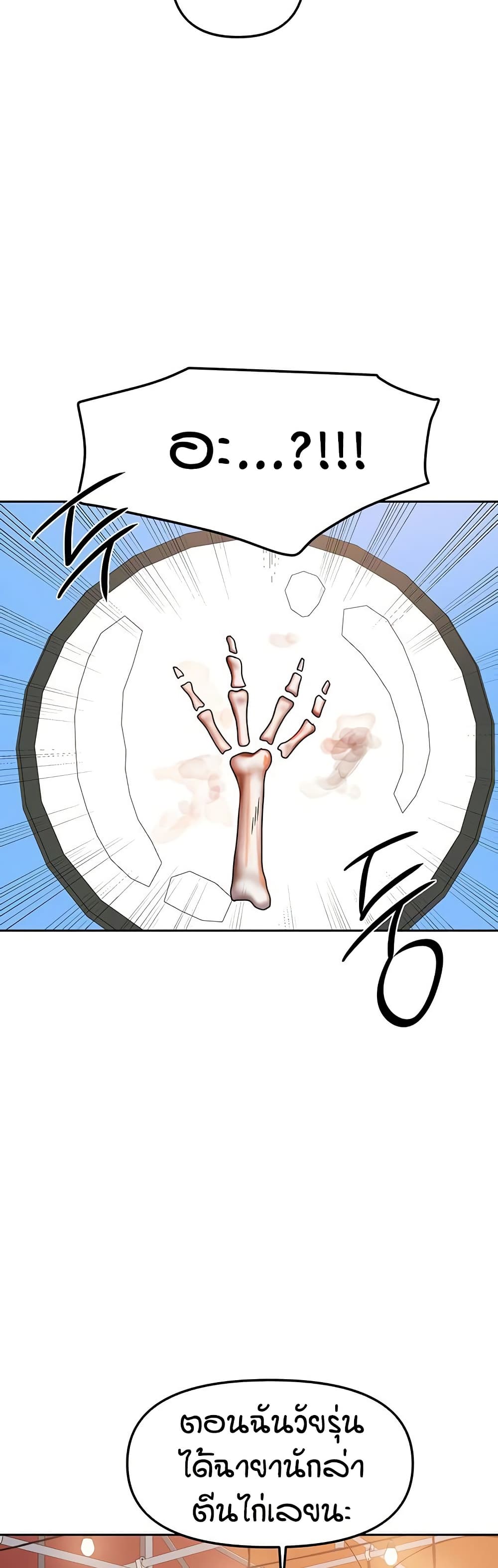 Living in Two Houses page 12