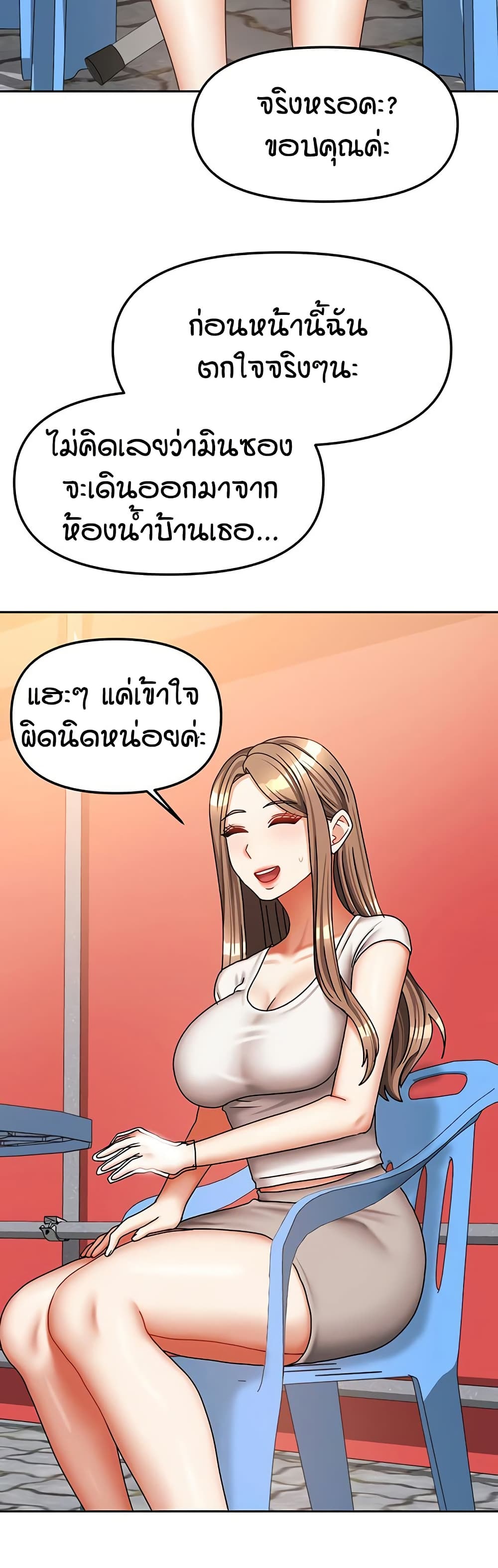 Living in Two Houses page 15
