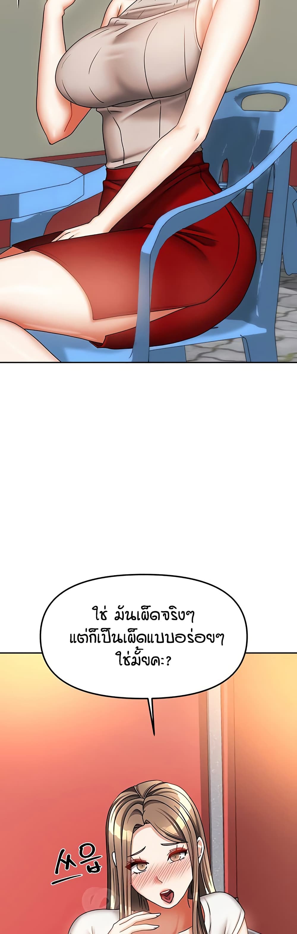 Living in Two Houses page 18