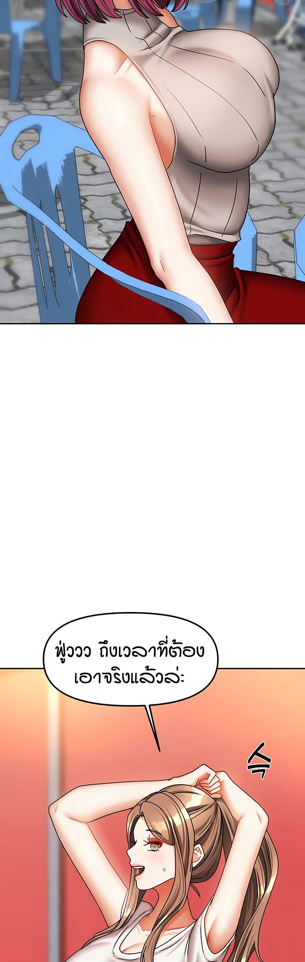 Living in Two Houses page 20