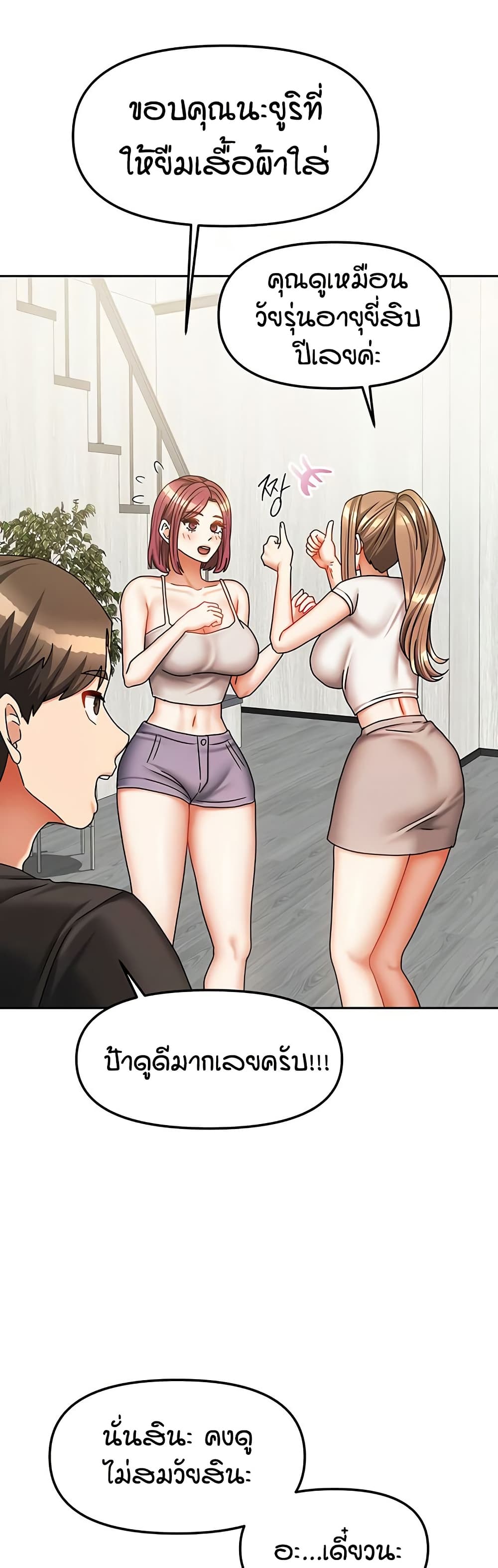 Living in Two Houses page 30