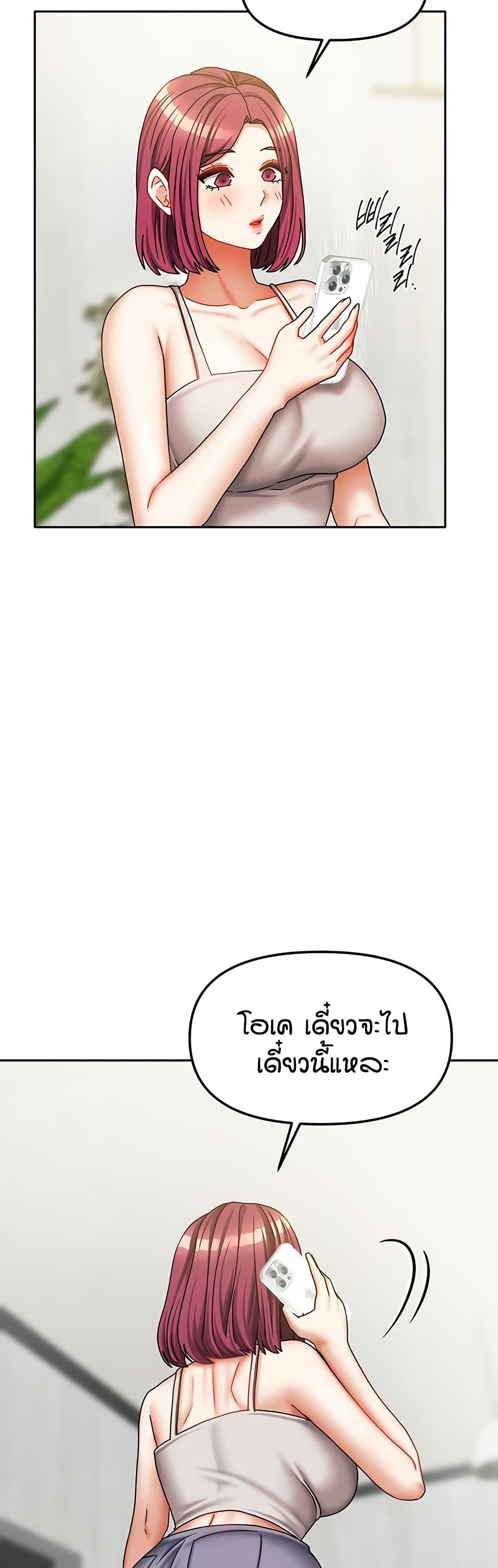 Living in Two Houses page 31