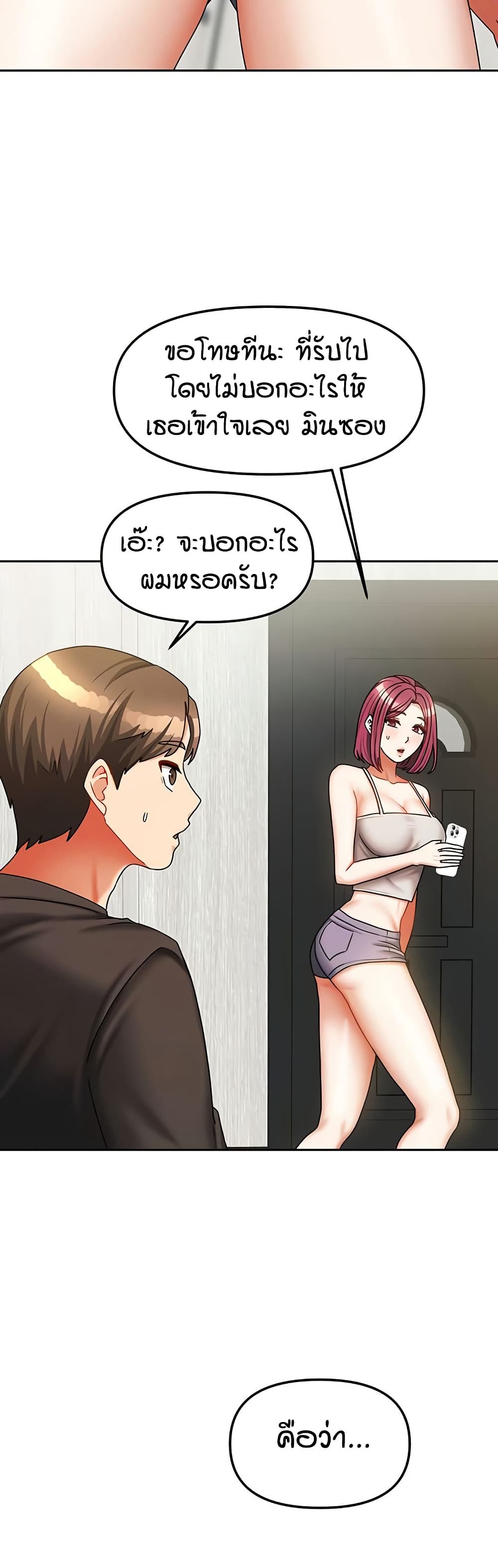 Living in Two Houses page 34