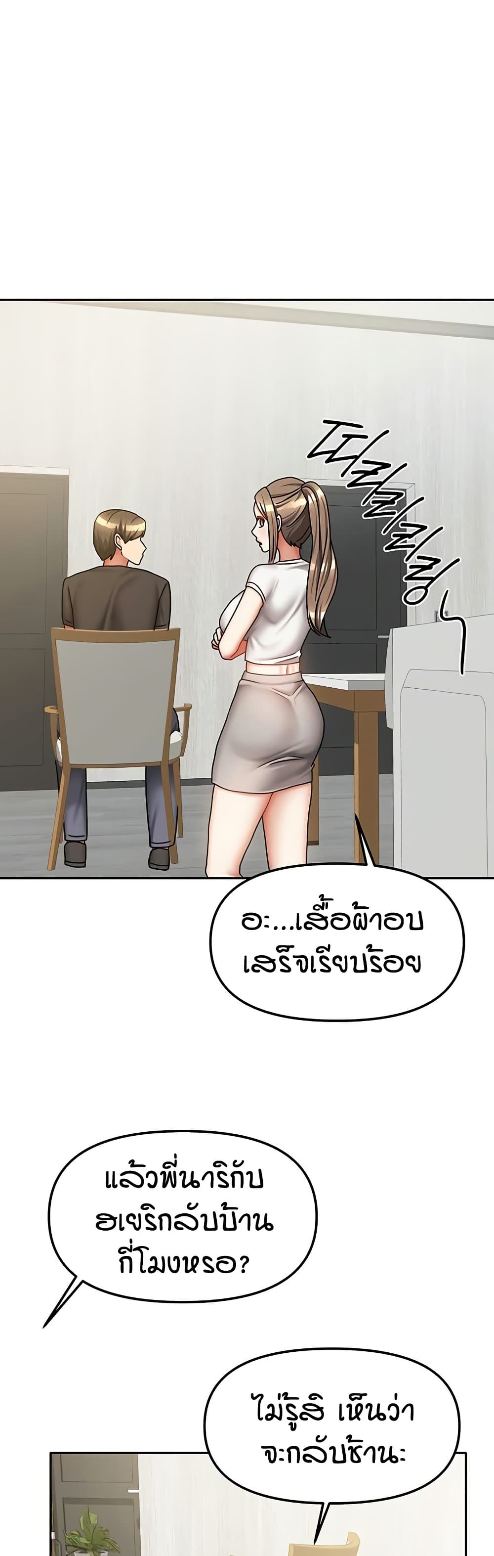Living in Two Houses page 37