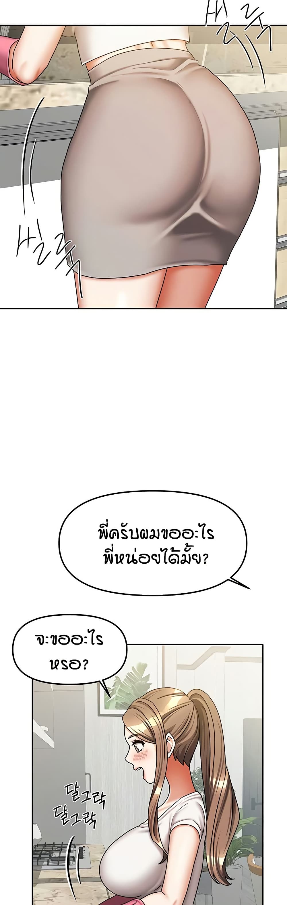 Living in Two Houses page 40