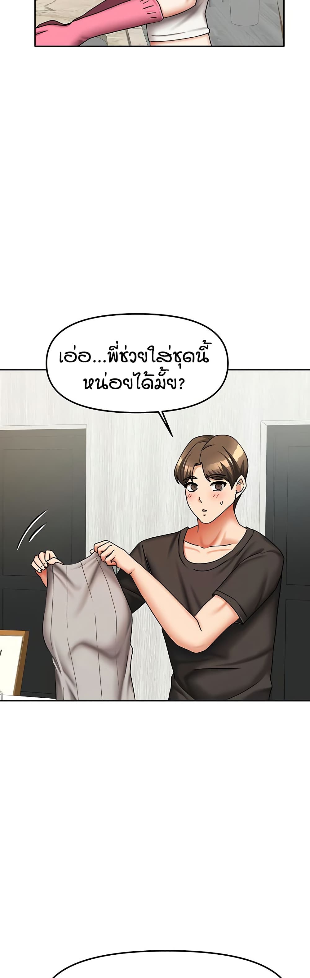Living in Two Houses page 41