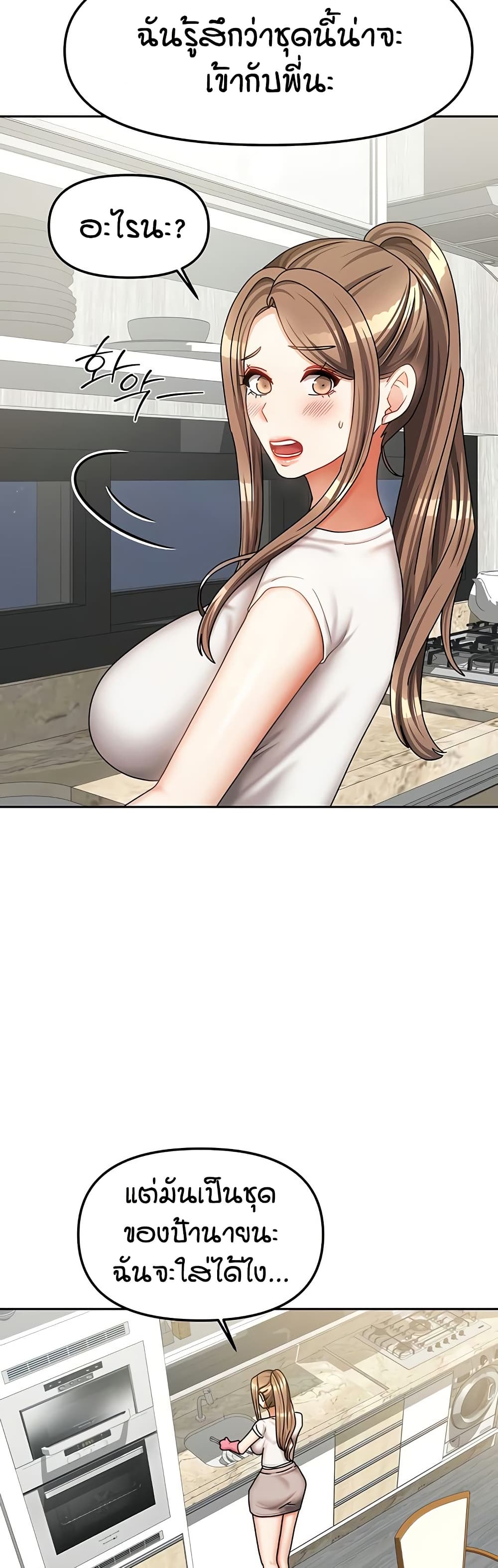 Living in Two Houses page 42