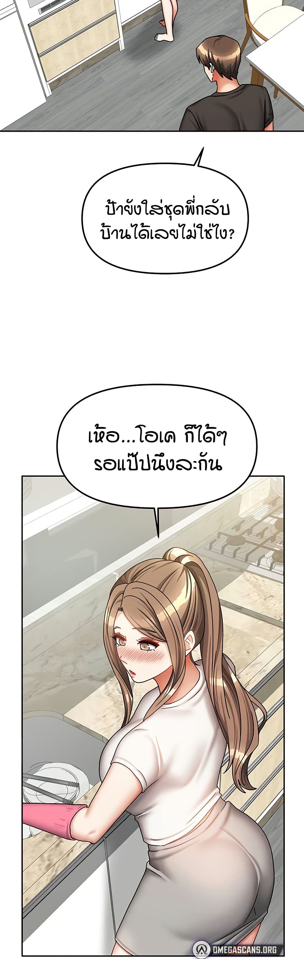 Living in Two Houses page 43