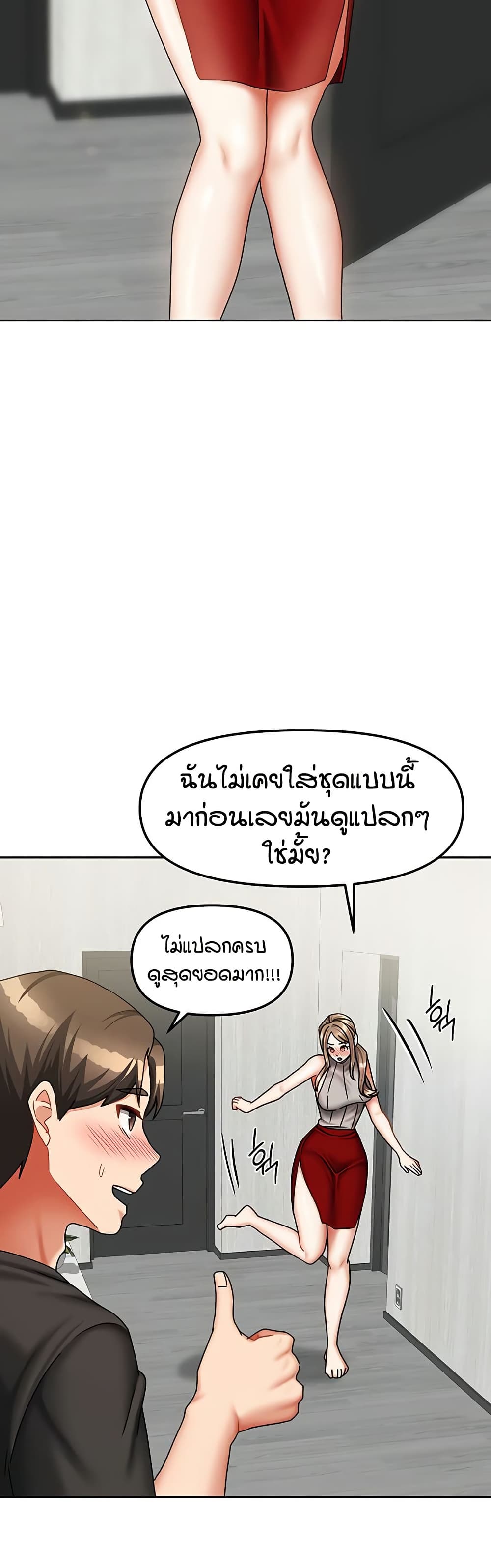 Living in Two Houses page 46