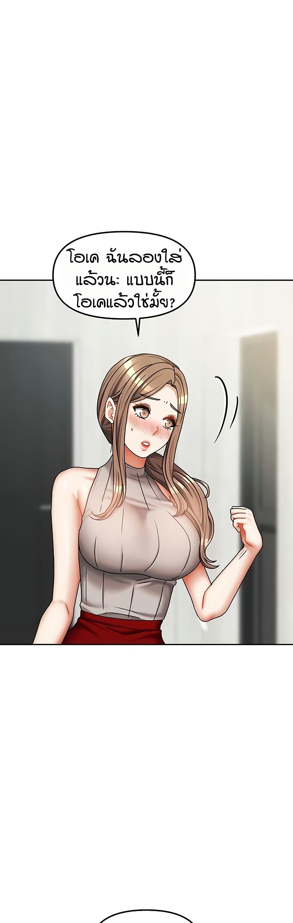 Living in Two Houses page 47