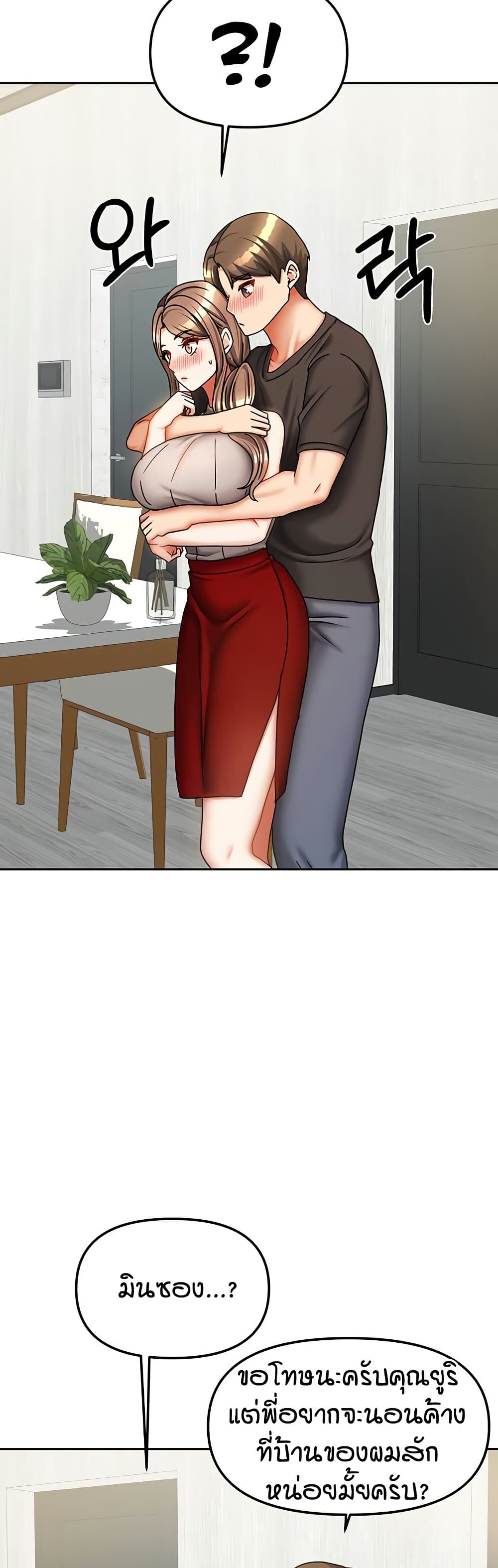 Living in Two Houses page 48