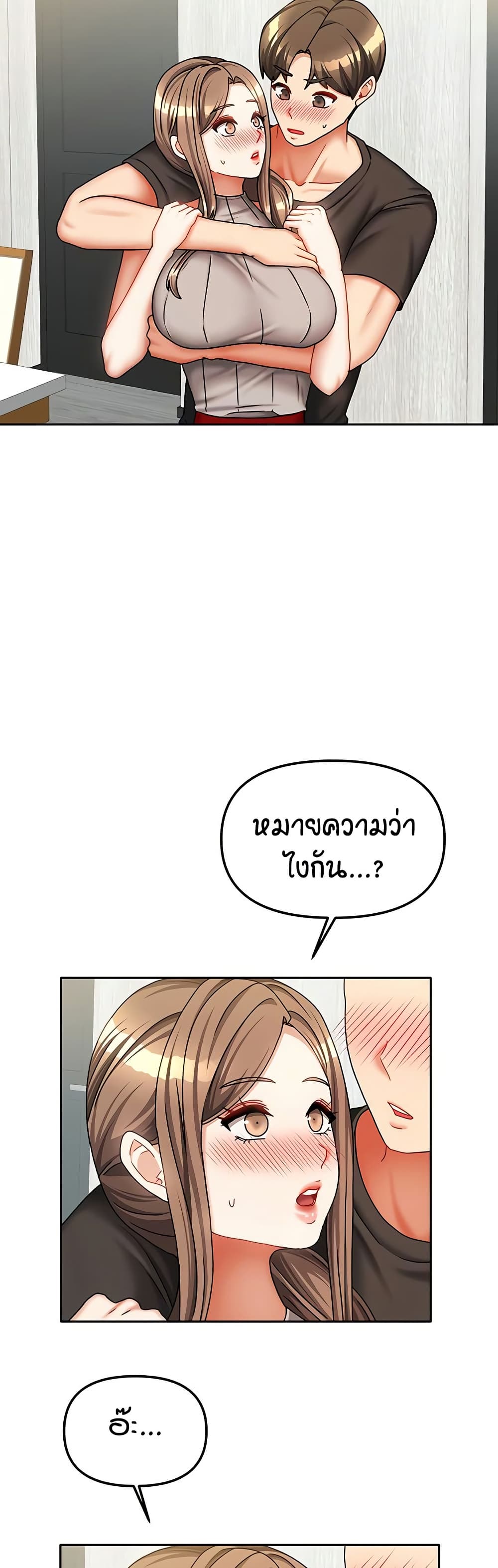 Living in Two Houses page 49