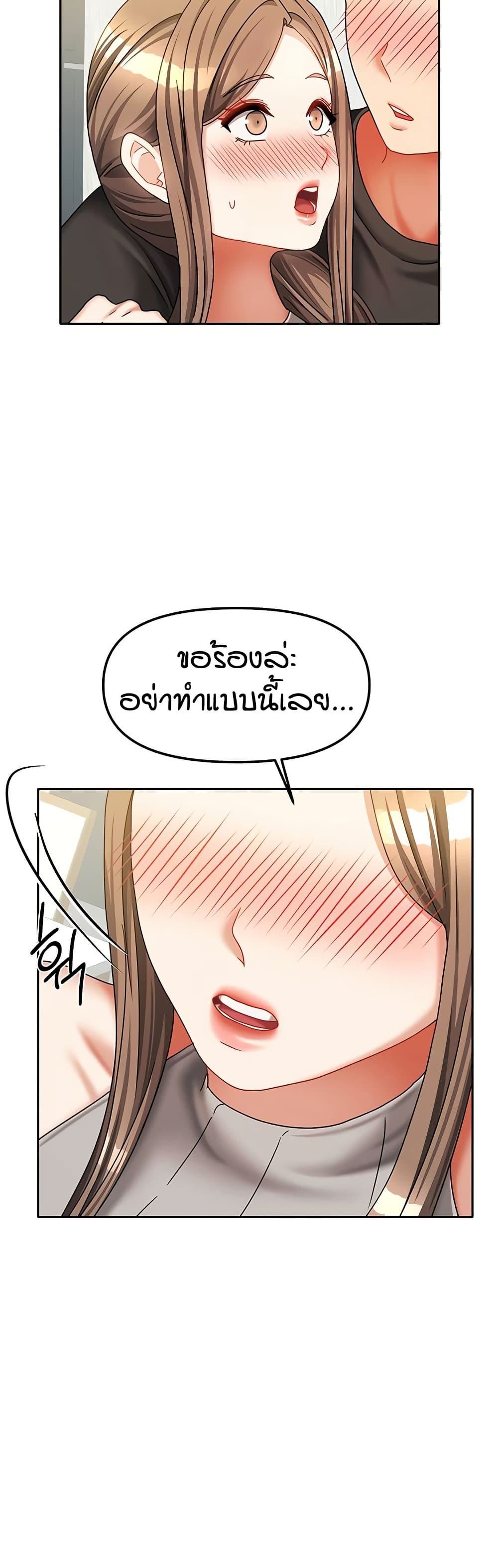 Living in Two Houses page 50