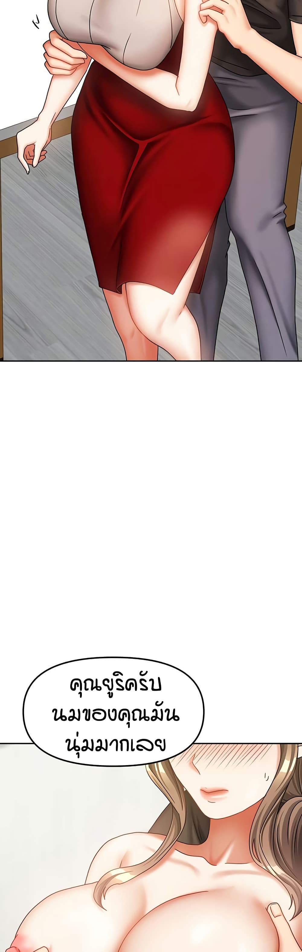 Living in Two Houses page 5