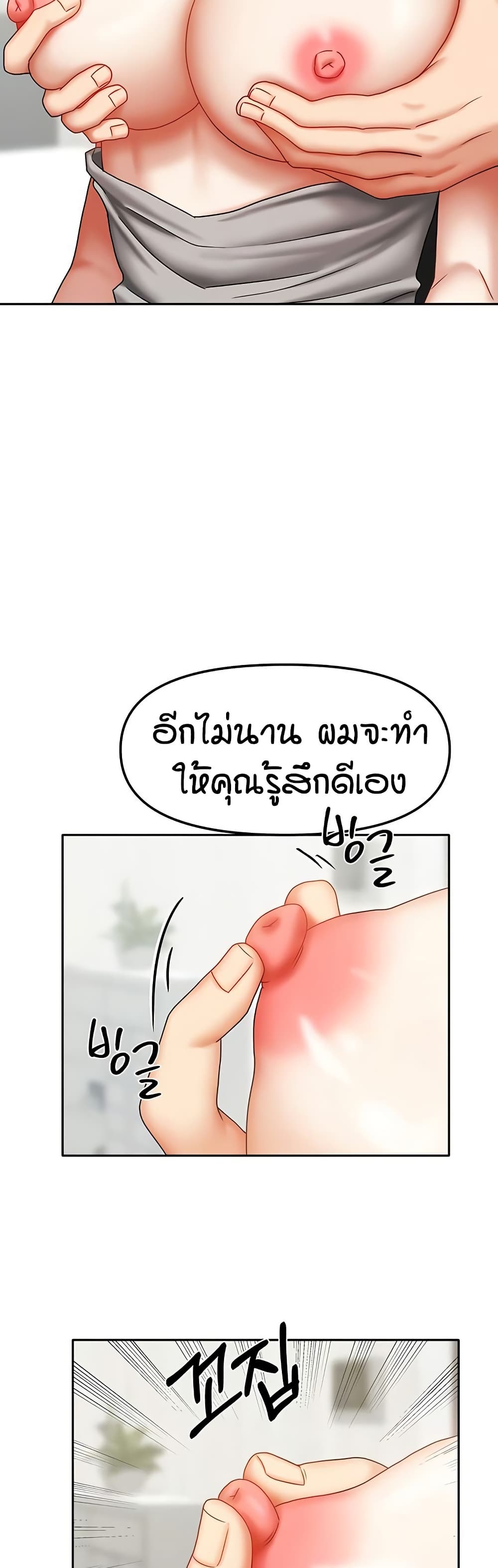 Living in Two Houses page 6
