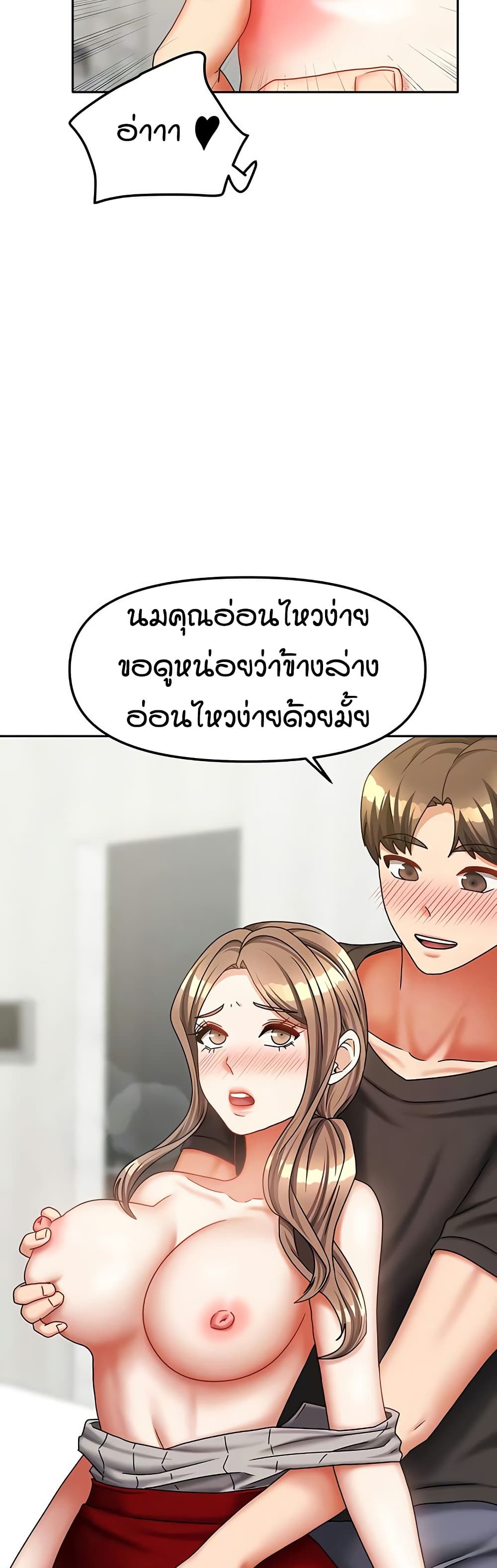 Living in Two Houses page 7