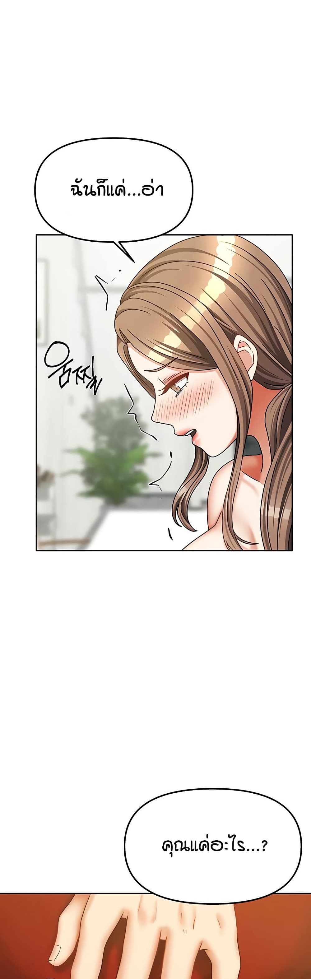 Living in Two Houses page 9