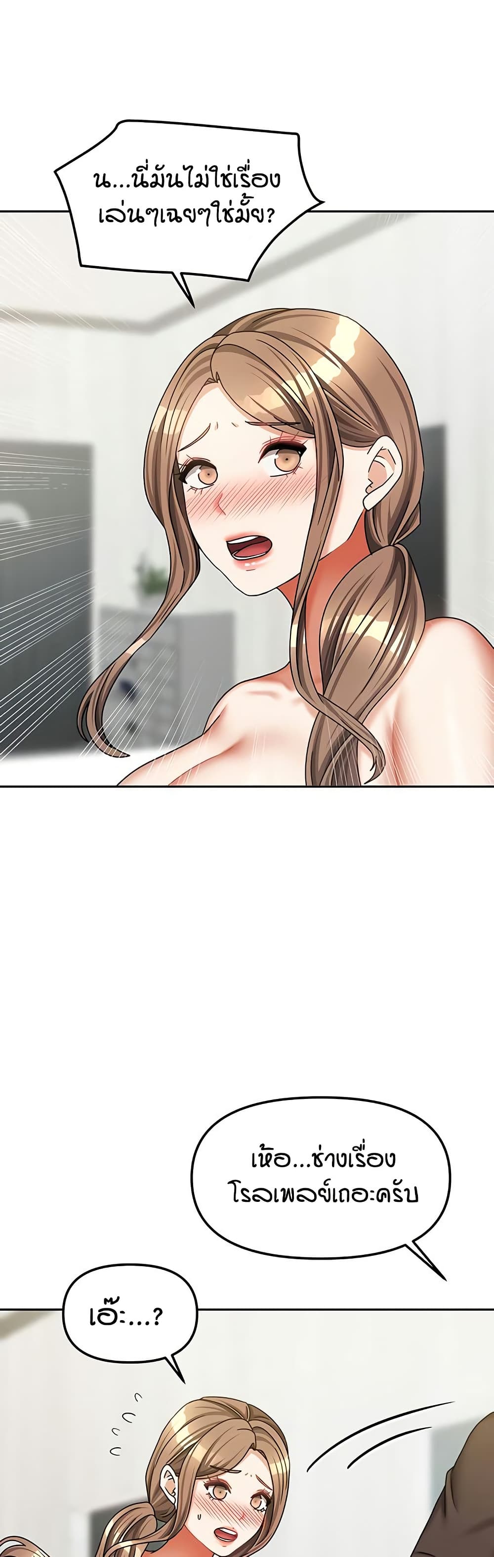 Living in Two Houses page 14