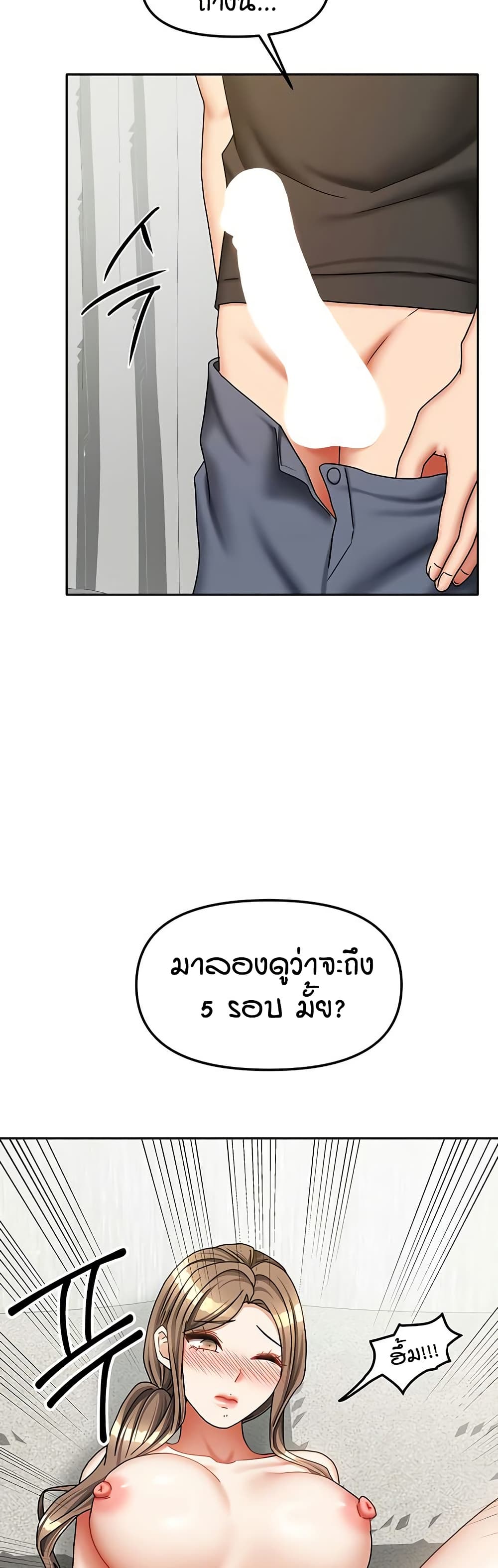 Living in Two Houses page 26