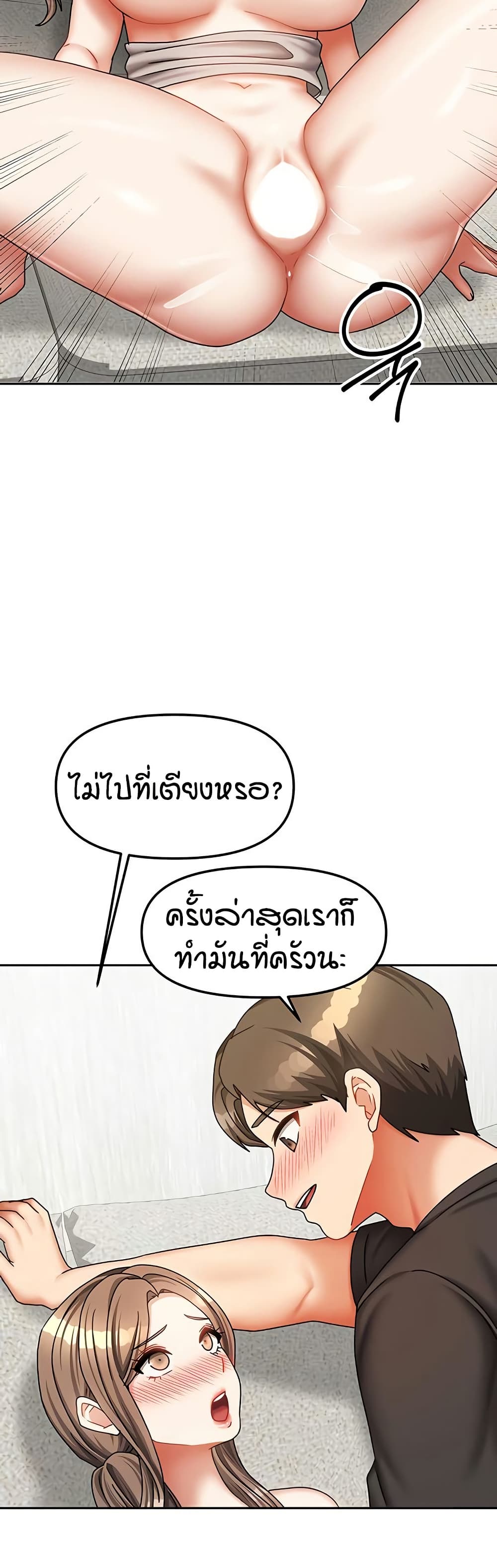 Living in Two Houses page 27