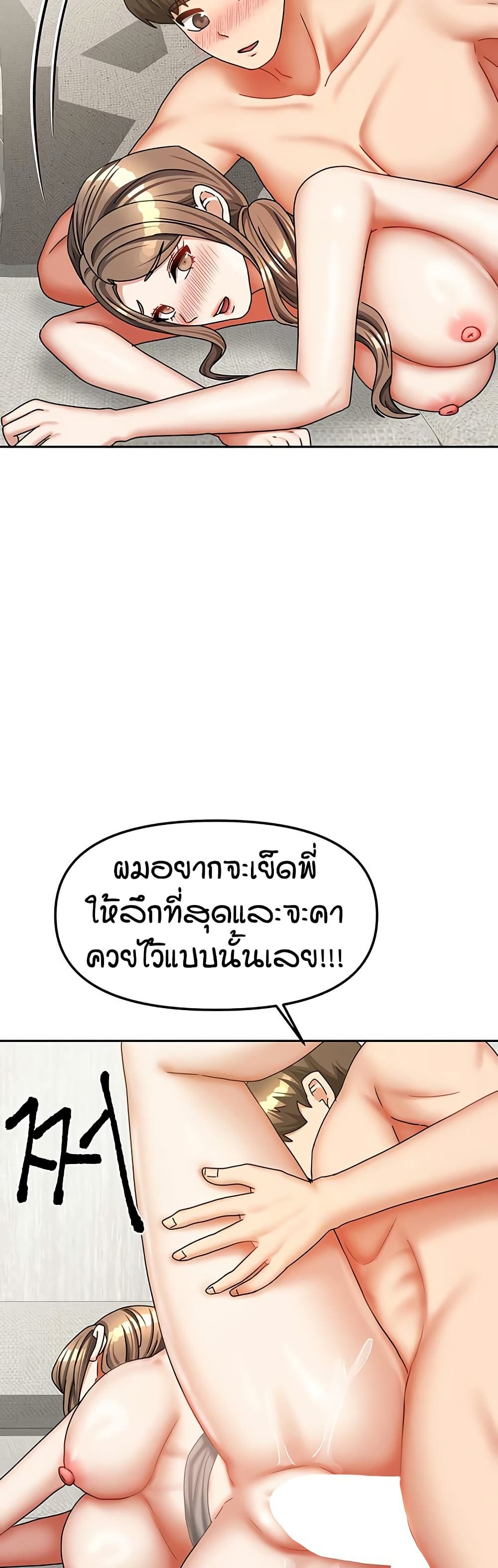 Living in Two Houses page 37