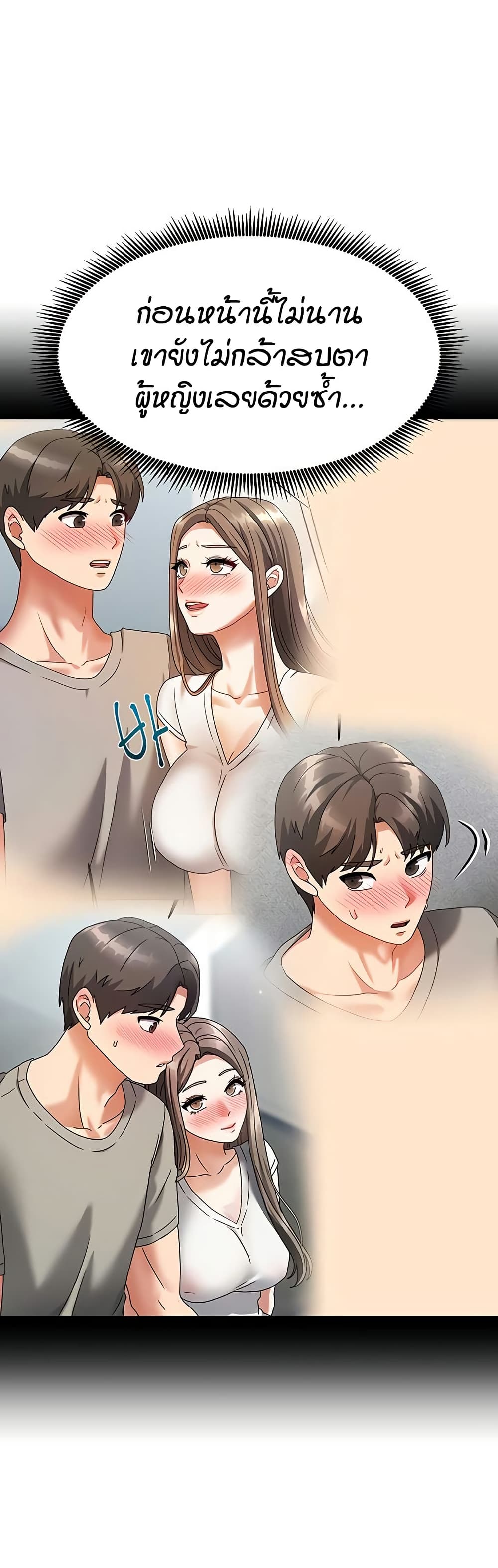 Living in Two Houses page 48