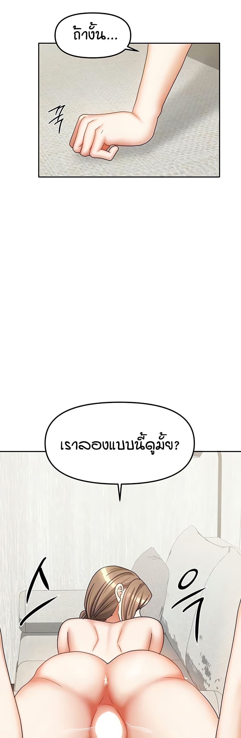 Living in Two Houses page 7