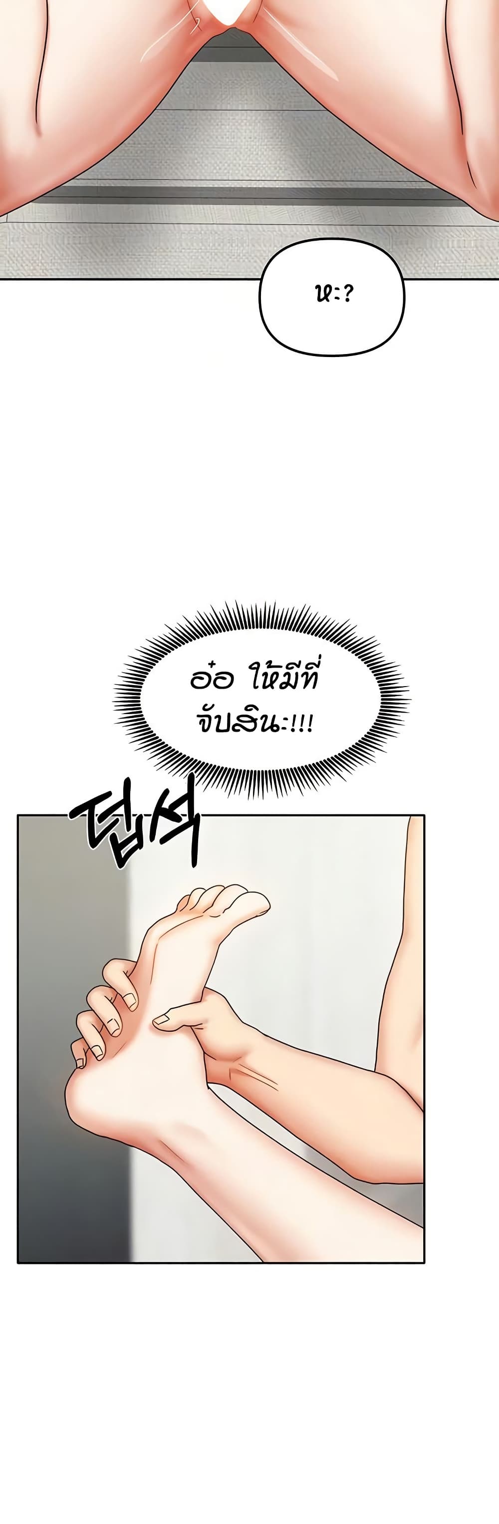Living in Two Houses page 8