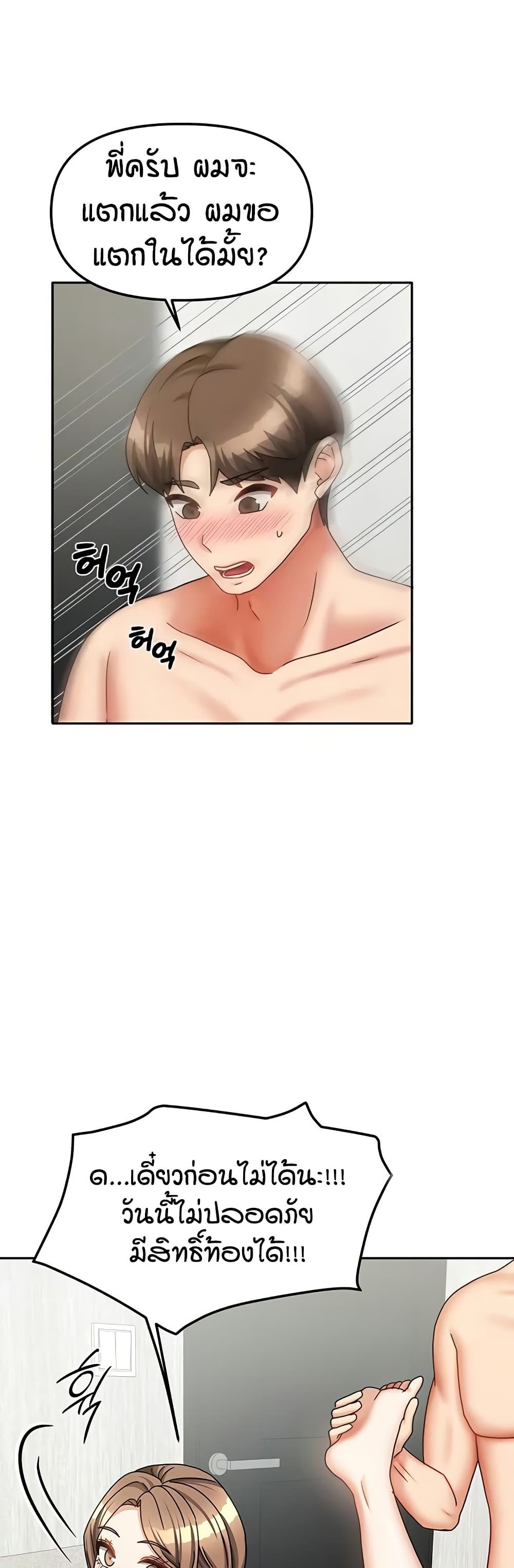 Living in Two Houses page 13