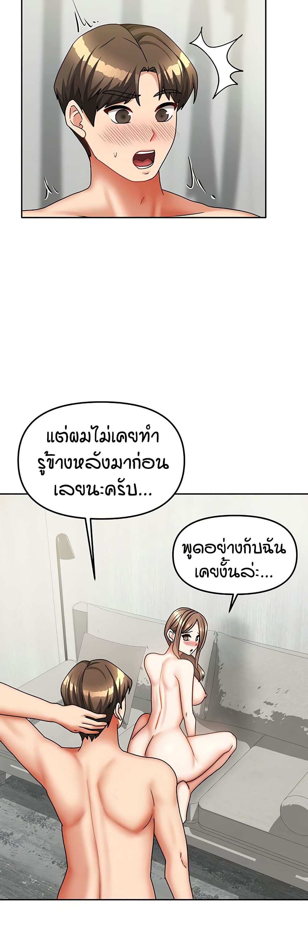 Living in Two Houses page 23