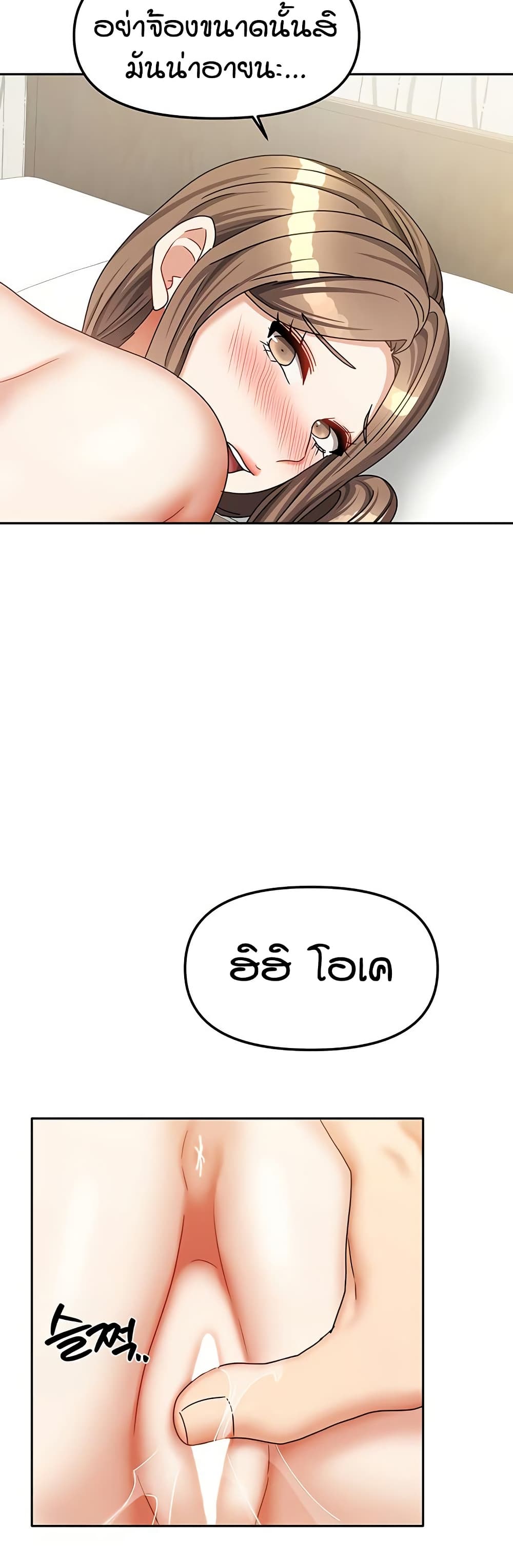 Living in Two Houses page 30