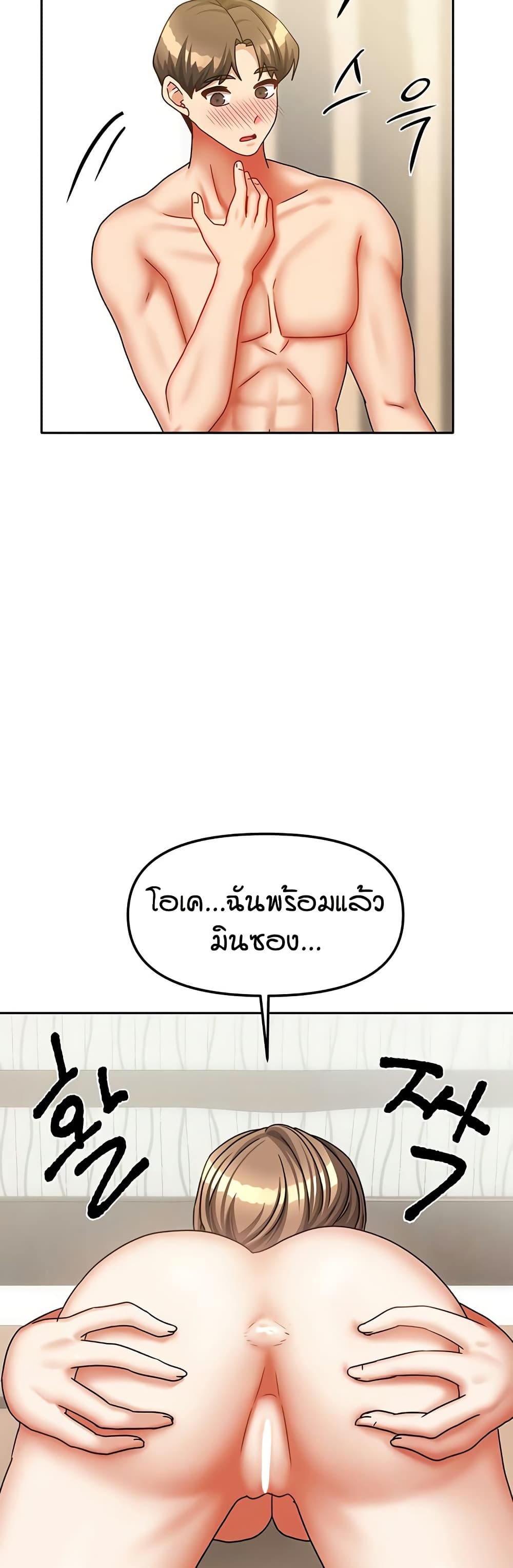 Living in Two Houses page 39