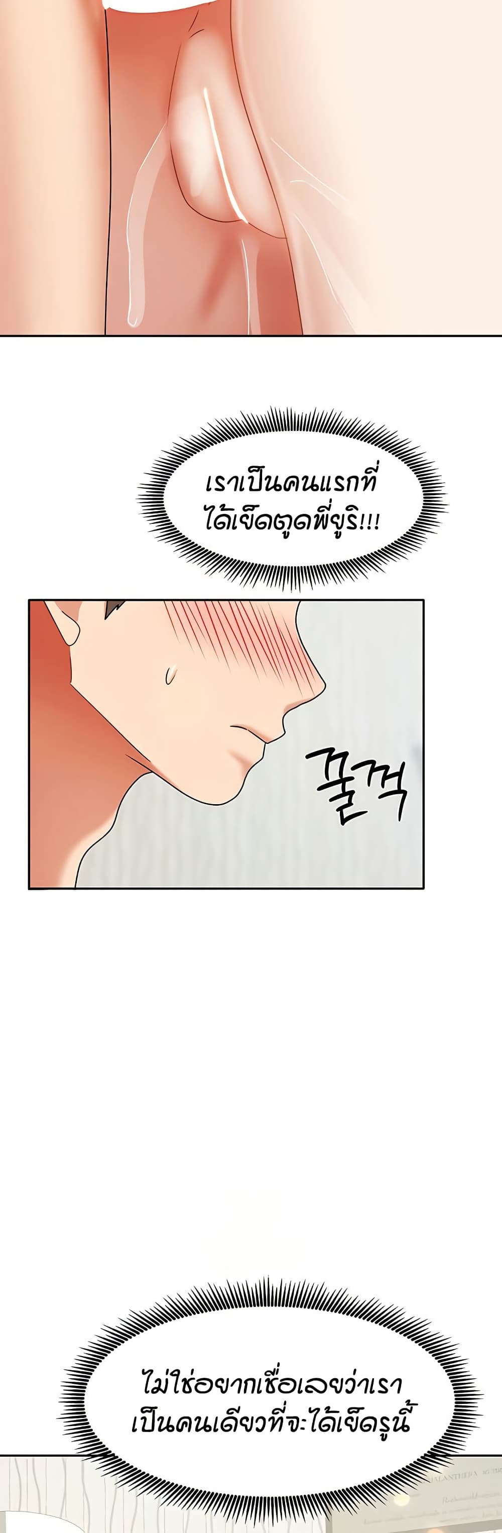 Living in Two Houses page 45
