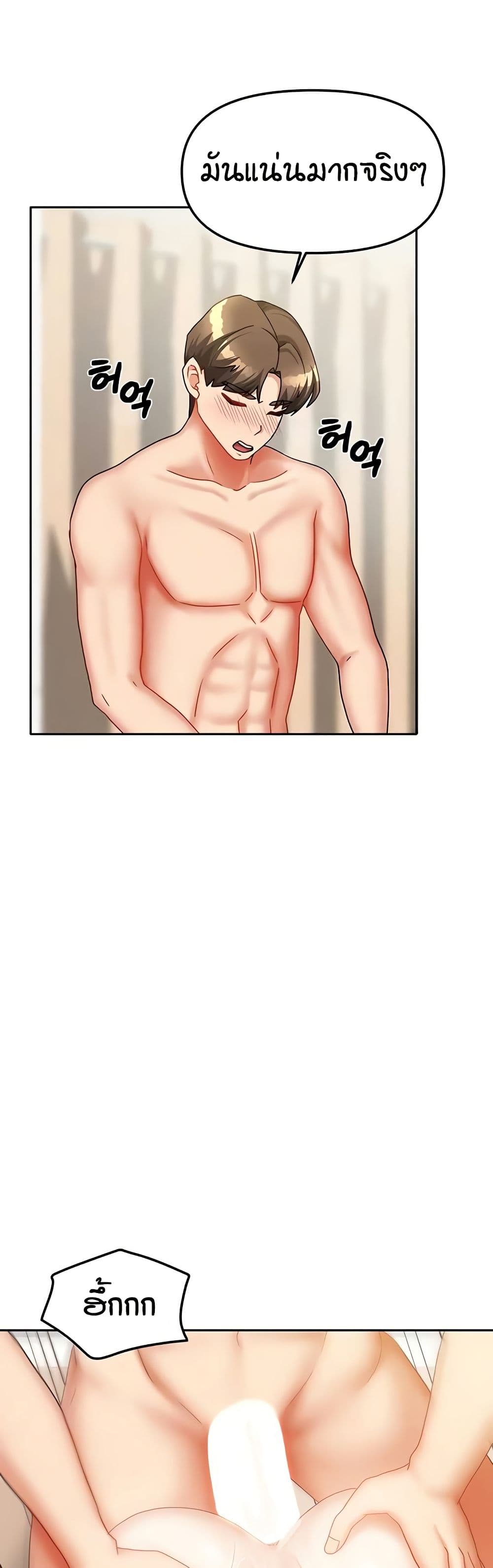 Living in Two Houses page 3