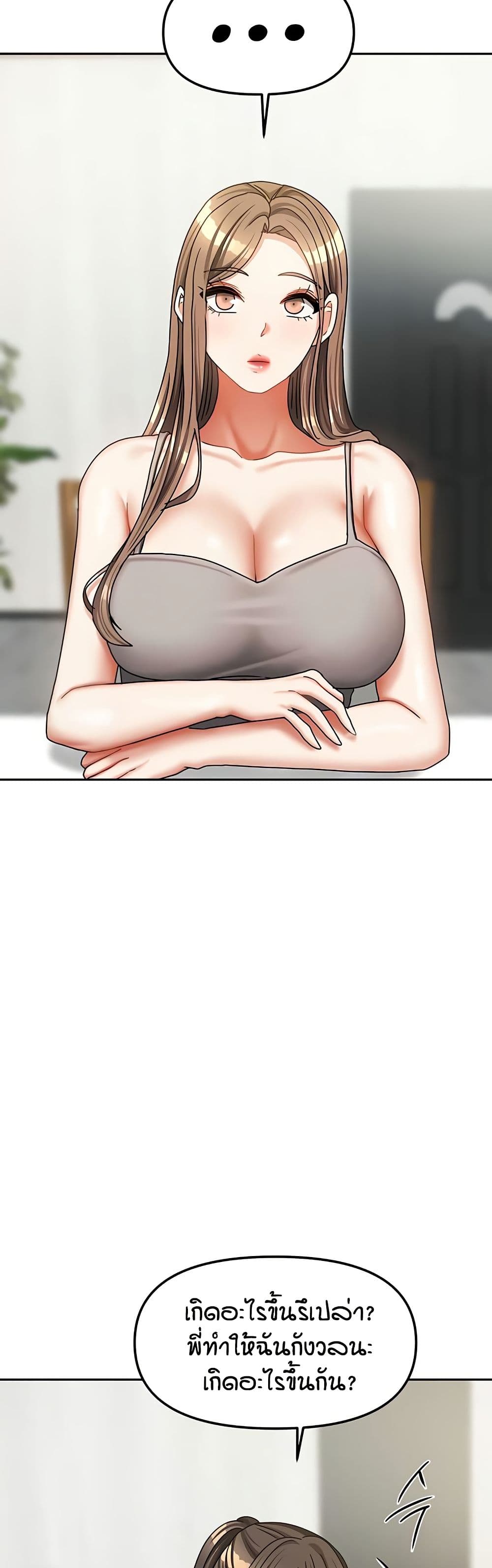 Living in Two Houses page 16