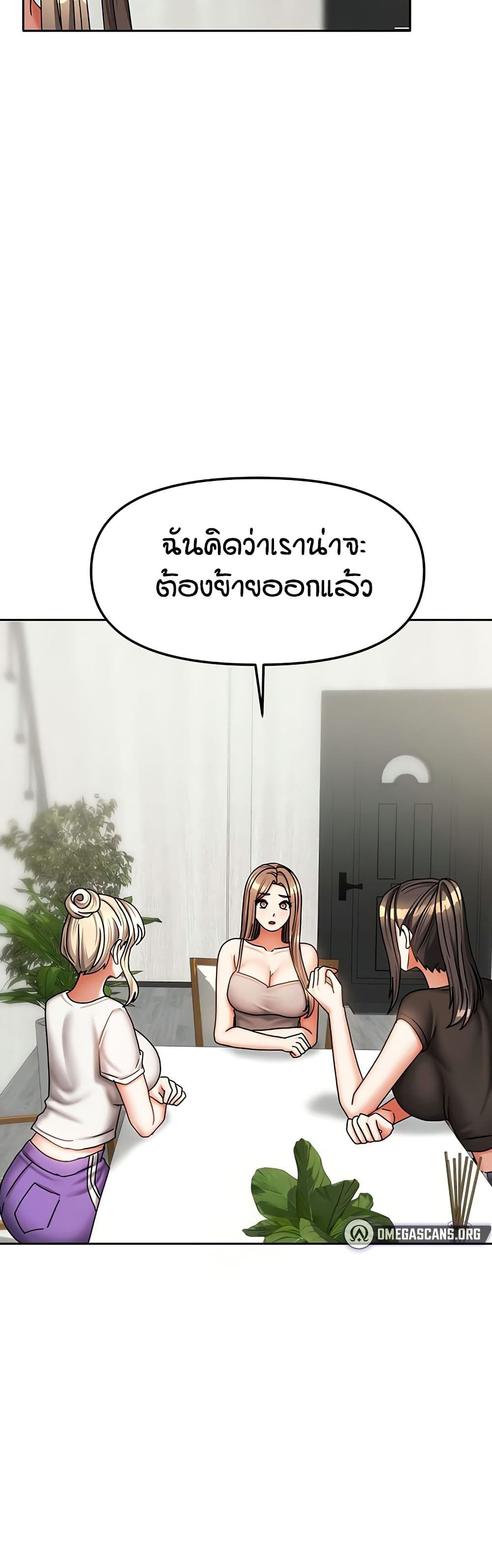 Living in Two Houses page 18